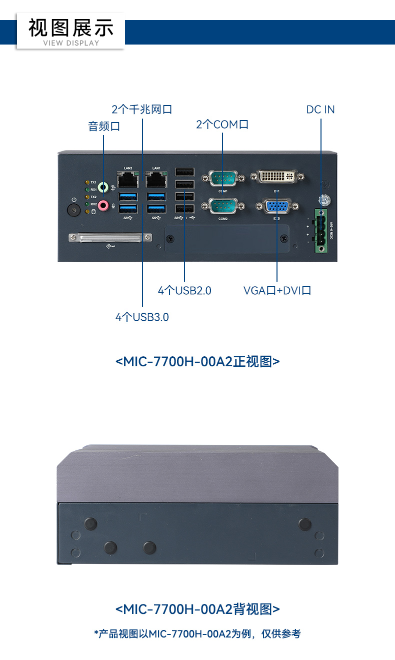 酷睿8/9代研華工控機(jī),研華工業(yè)主機(jī),MIC-770H-00A2.jpg