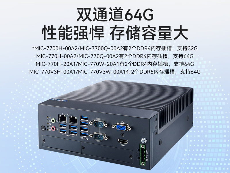 酷睿8/9代研華工控機,多USB口工控機