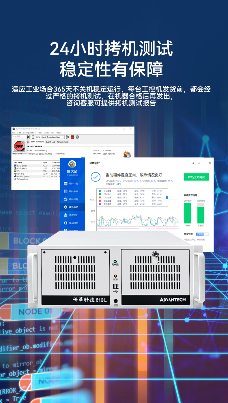 研華4U工控機(jī),機(jī)器視覺工業(yè)電腦,IPC-610L-708G2.jpg