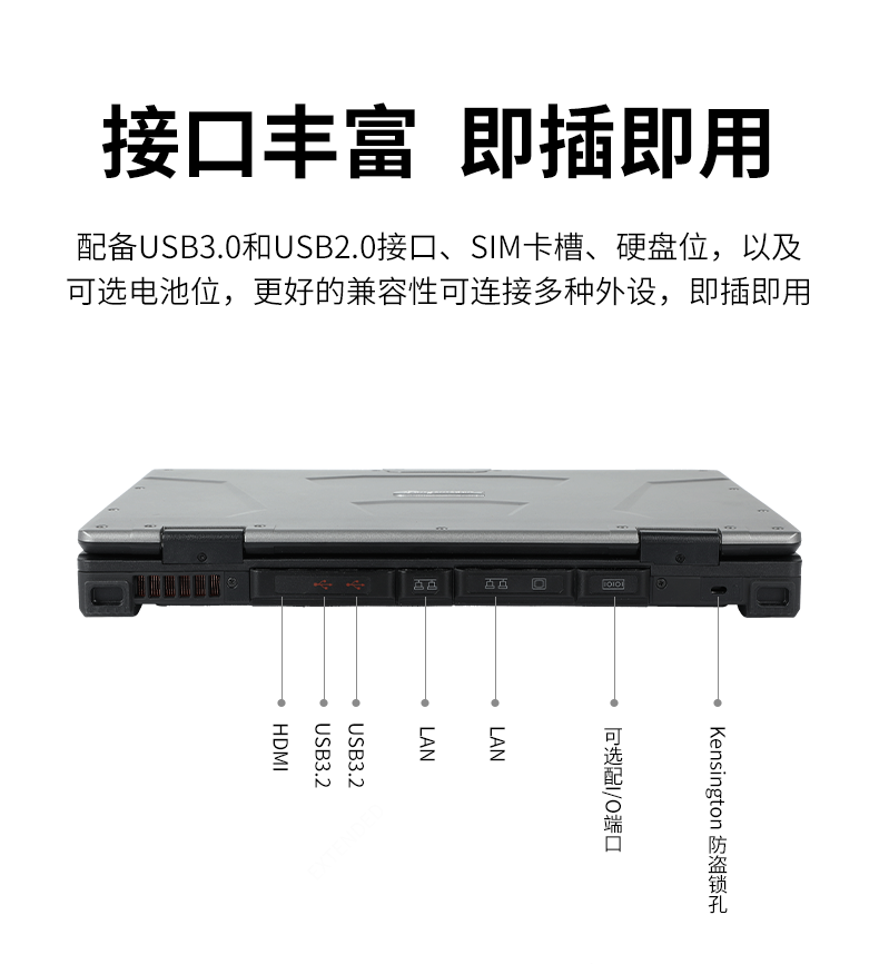 酷睿13代三防筆記本電腦,14寸加固計(jì)算機(jī),DTI-S1413G.png