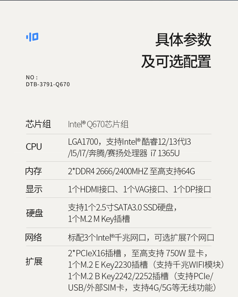 酷睿12/13代工控機(jī),嵌入式無風(fēng)扇工控主機(jī)廠家,DTB-3791-0670.jpg