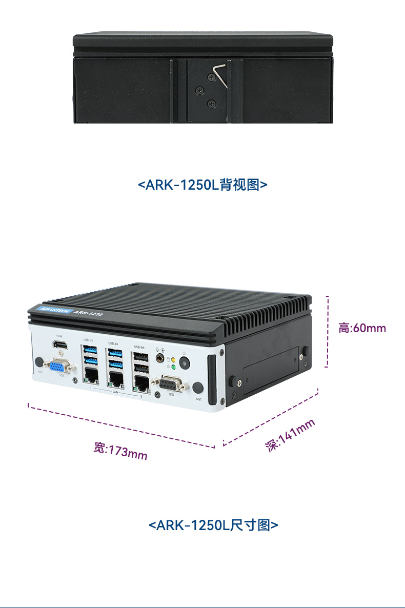 研華嵌入式工控機,酷睿11代I5工業(yè)電腦主機,ARK-1250L.jpg