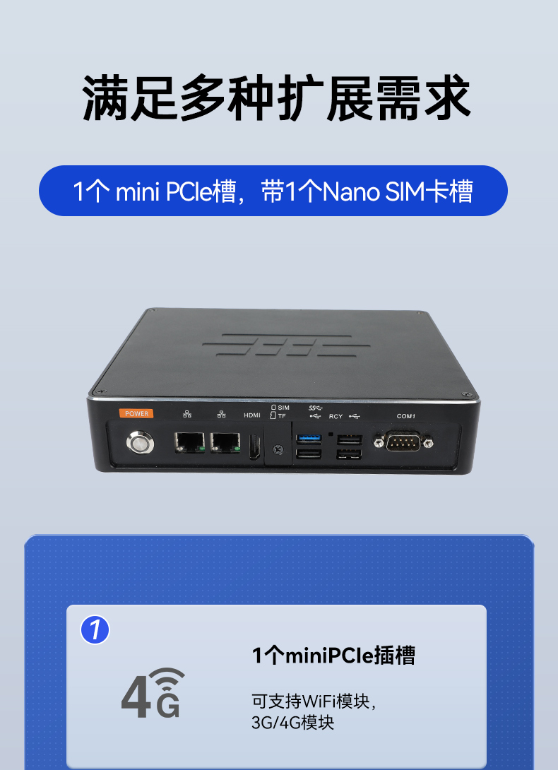 ARM工控機(jī),支持麒麟操作系統(tǒng)電腦,DTB-3051-RK3568.jpg