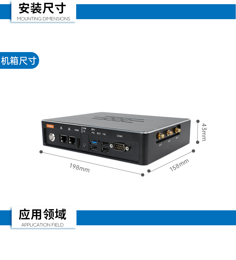 ARM工控機(jī),支持麒麟操作系統(tǒng)電腦,DTB-3051-RK3568.jpg