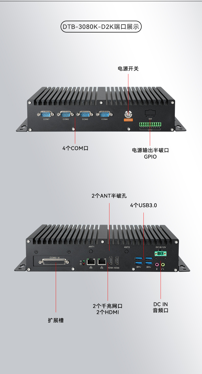 低功耗國(guó)產(chǎn)化工控機(jī),嵌入式電腦主機(jī)廠家,DTB-3081-E2K.jpg