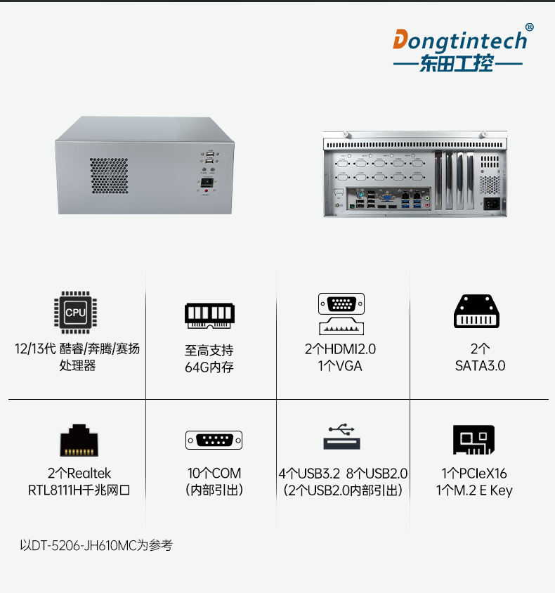 酷睿12/13代工控機(jī),壁掛工業(yè)電腦主機(jī)廠家,DT-5206-JH610MC.png