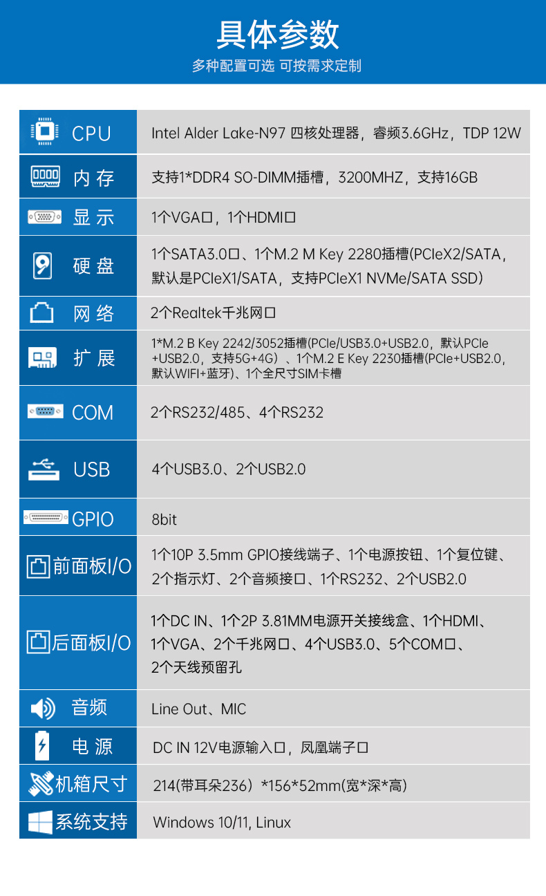 低功耗無風(fēng)扇工控機(jī),4個(gè)USB3.0接口迷你主機(jī)廠家,DTB-3002-N97.jpg