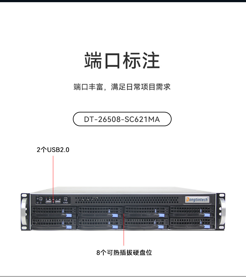 4U服務(wù)器工業(yè)電腦,工控機(jī)生產(chǎn)廠商,DT-900-SC621MA.jpg