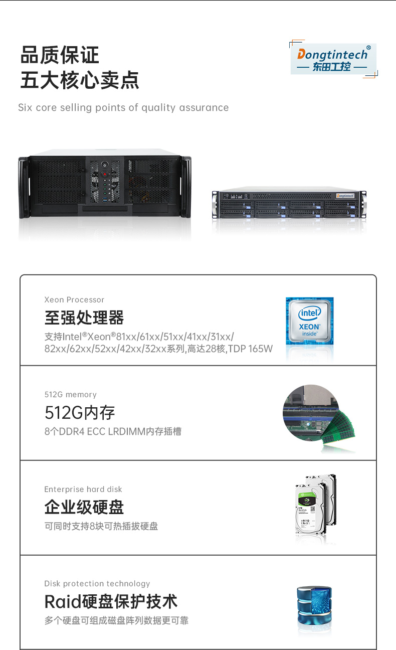 2U服務(wù)器工控機(jī),工業(yè)控制電腦,DT-26508-SC621MA.jpg