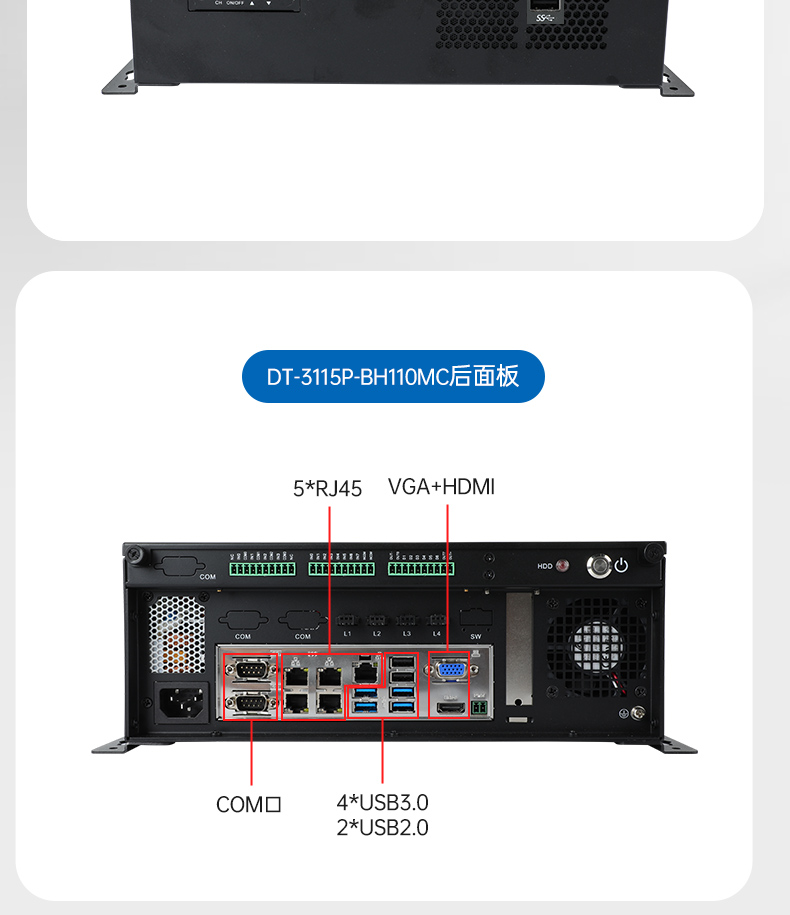 桌面式工控機,機器視覺監(jiān)測工控主機電腦,DT-3115P-BH110MC.jpg