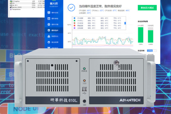 研華4U工控機(jī).png