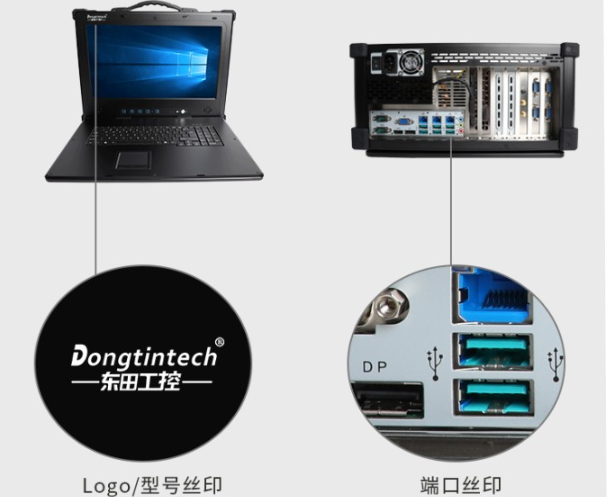 東田便攜機定制.png