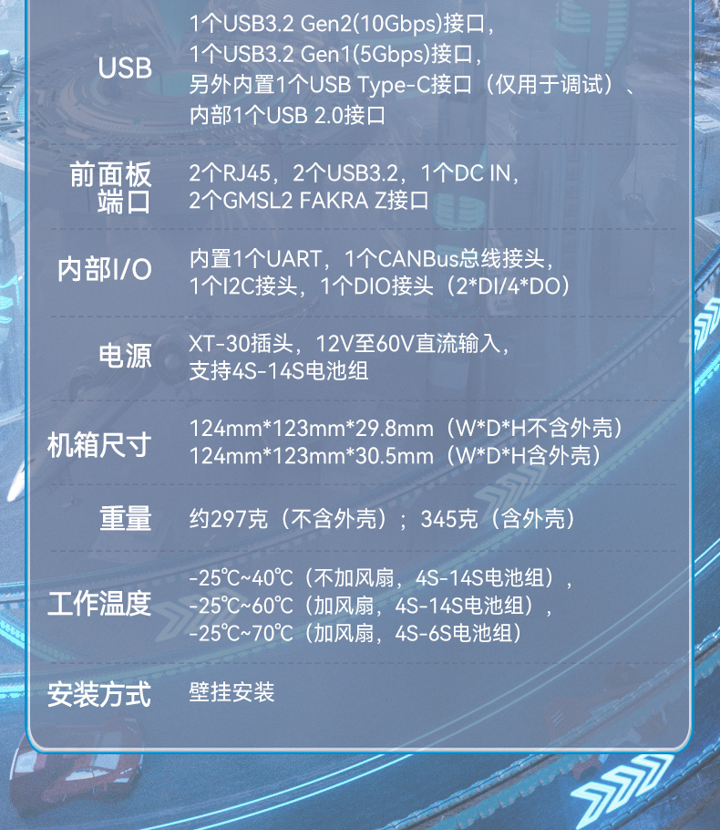 小型迷你工控機(jī),無人機(jī)專屬工控主機(jī),DTB-3120-A78AE.jpg