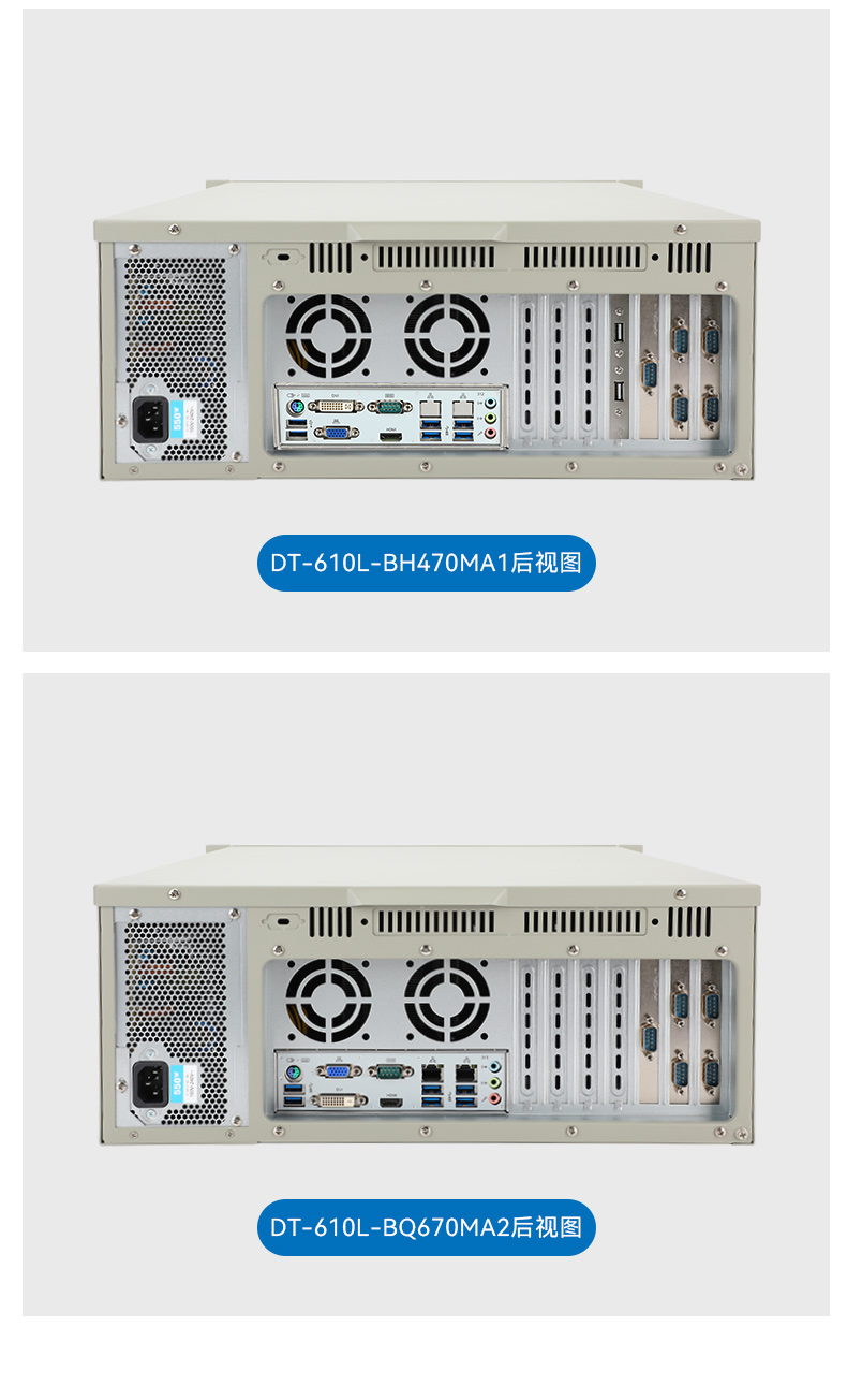 酷睿14代工控機(jī),12USB3.0,2網(wǎng)口機(jī)器視覺/AGV調(diào)度控制主機(jī),DT-610L-BQ670MA2.jpg