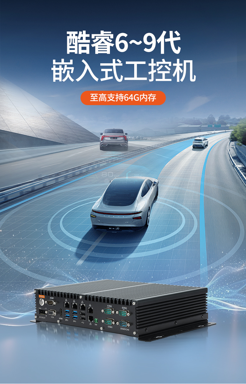 輕薄無風扇工控機,智能交通工業(yè)微型主機,DTB-3042-H110.jpg