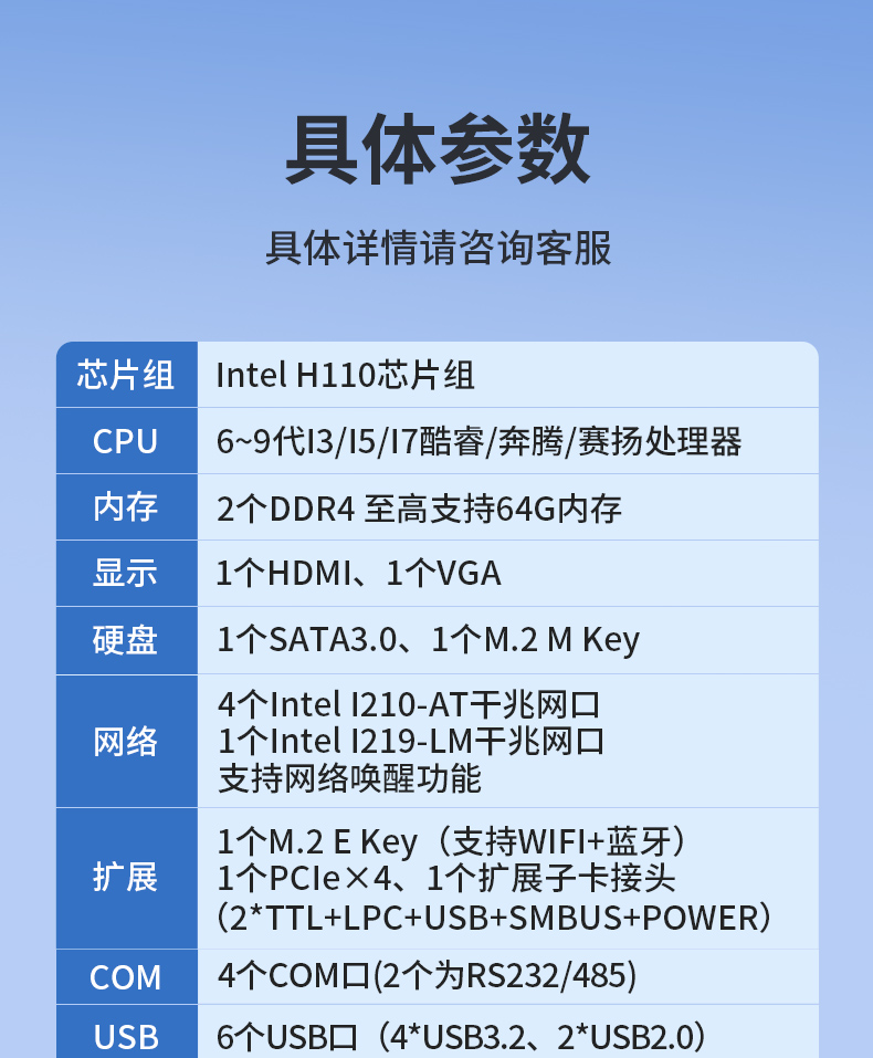 輕薄無風扇工控機,智能交通工業(yè)微型主機,DTB-3042-H110.jpg
