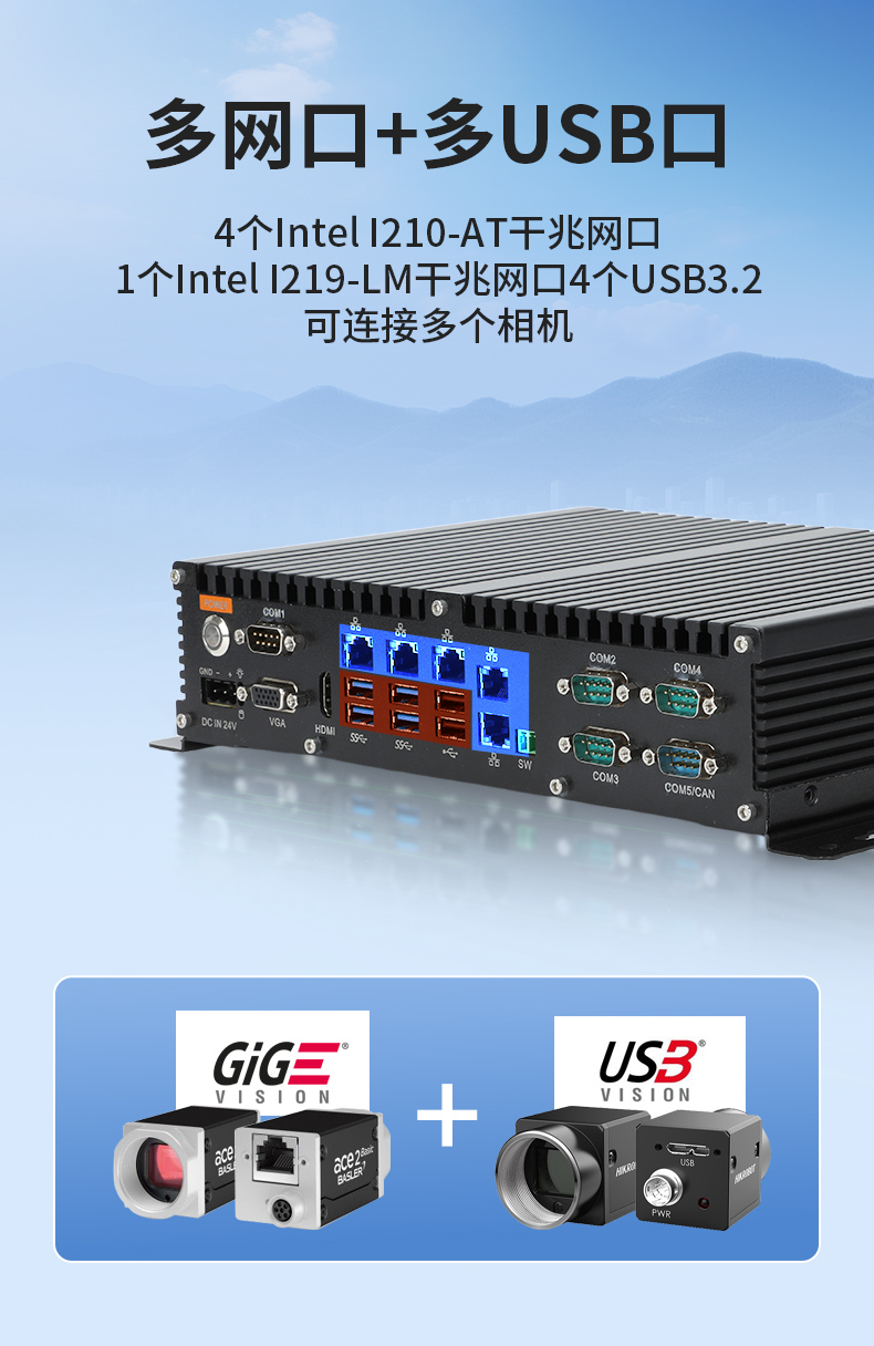 輕薄無風扇工控機,智能交通工業(yè)微型主機,DTB-3042-H110.jpg