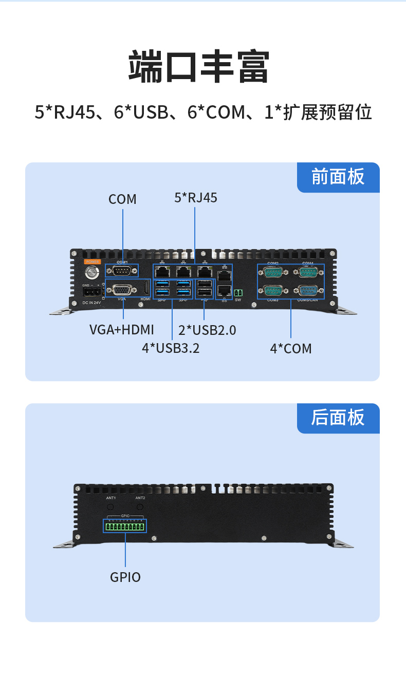 輕薄無風扇工控機,智能交通工業(yè)微型主機,DTB-3042-H110.jpg