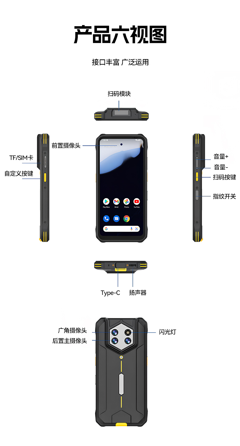 6.56英寸三防手持終端,一維/二維條碼掃描引擎加固手機(jī),DTZ-T0602E-6789.jpg