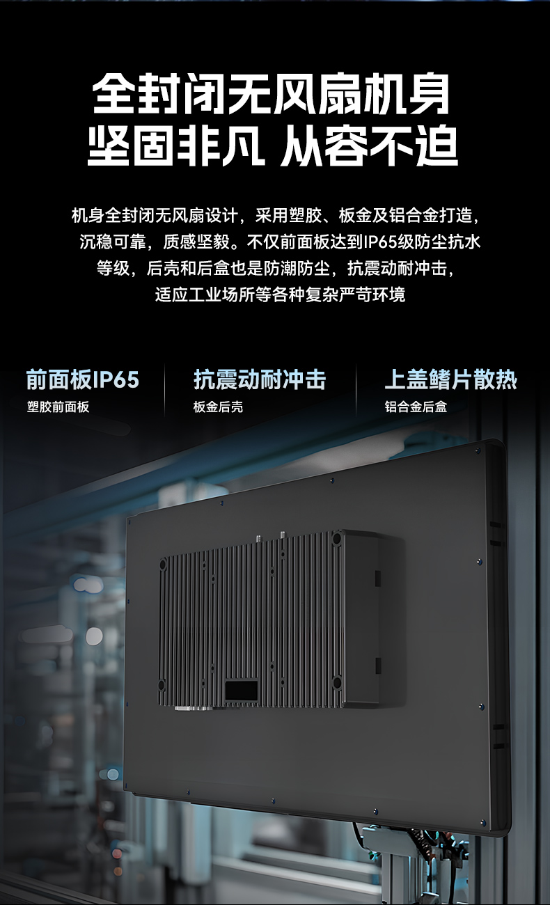 18.5英寸工業(yè)平板電腦,高清顯示觸摸工控一體機(jī),DTP-1859-3568.jpg