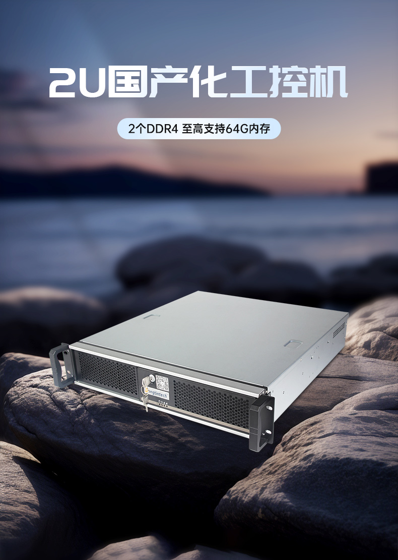 東田國(guó)產(chǎn)飛騰服務(wù)器,金融行業(yè)工控電腦,DT-61025-TD2KMB.jpg
