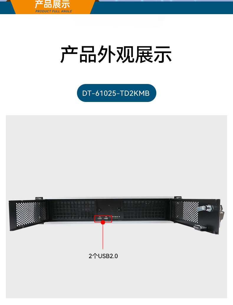 東田國(guó)產(chǎn)飛騰服務(wù)器,金融行業(yè)工控電腦,DT-61025-TD2KMB.jpg