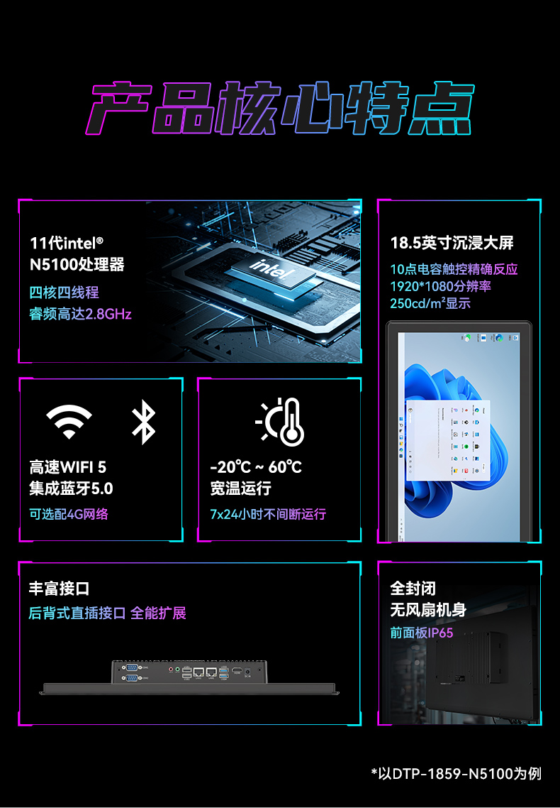 17寸觸摸工控一體機(jī),東田工業(yè)觸控平板電腦,DTP-1709-N5100.jpg