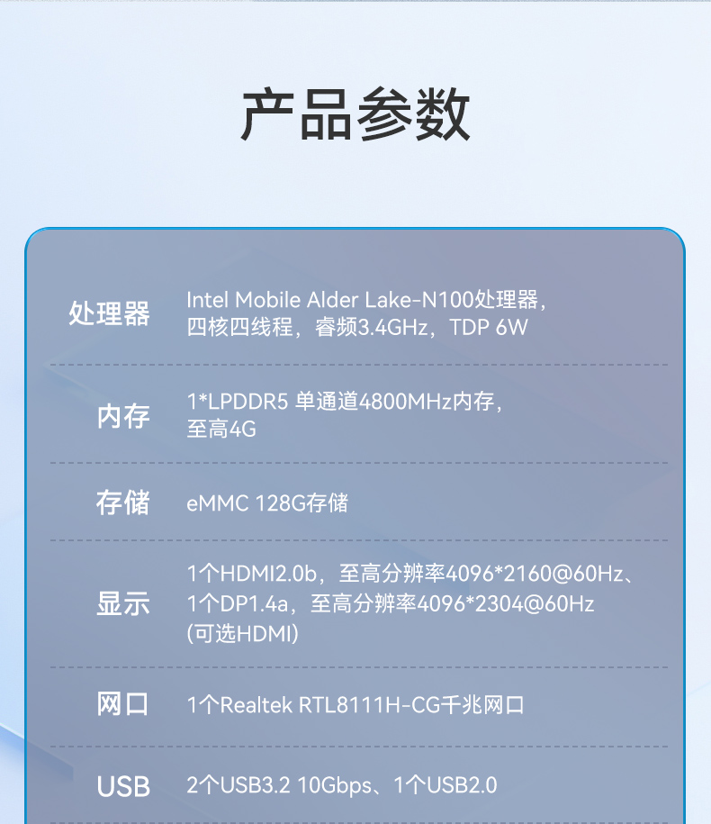 微型工業(yè)電腦主機(jī),工業(yè)自動(dòng)化工控機(jī)方案,DTB-3420-N100.jpg