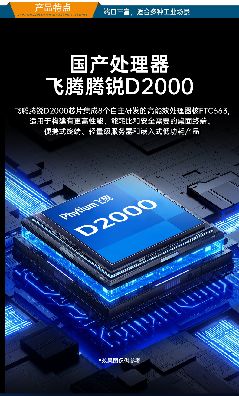 國產(chǎn)化1U短款工控機(jī),信息安全工控上位機(jī),DT-S1010MB-FD2KMC.jpg