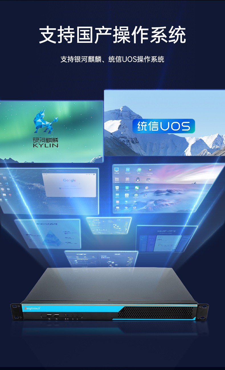國產(chǎn)化1U短款工控機(jī),信息安全工控上位機(jī),DT-S1010MB-FD2KMC.jpg