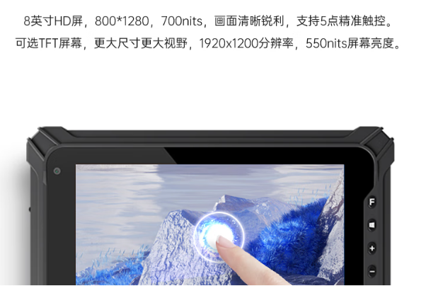 東田加固平板電腦屏幕.png