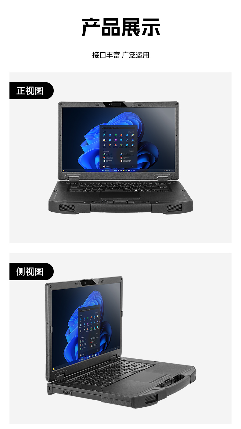 15.6寸三防加固筆記本,戶外勘探工業(yè)級電腦,高耐用便攜,DTN-S1514G.jpg