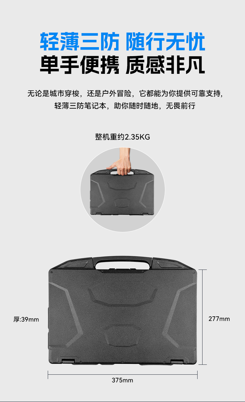 15.6寸三防加固筆記本,戶外勘探工業(yè)級電腦,高耐用便攜,DTN-S1514G.jpg