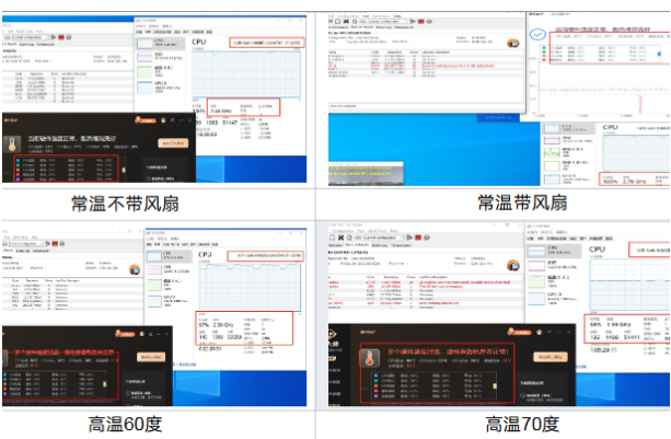 東田工業(yè)無風(fēng)扇主機溫度測試.png