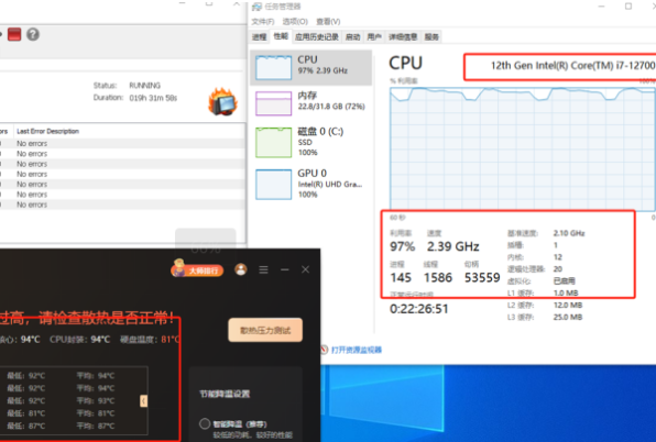 東田嵌入式工控機(jī)測(cè)試.png